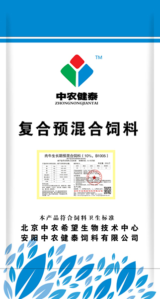 肉牛生長(cháng)期預混合飼料（10%，B1005）