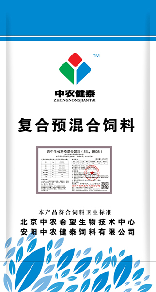 肉牛生長(cháng)期預混合飼料（5%，B505）