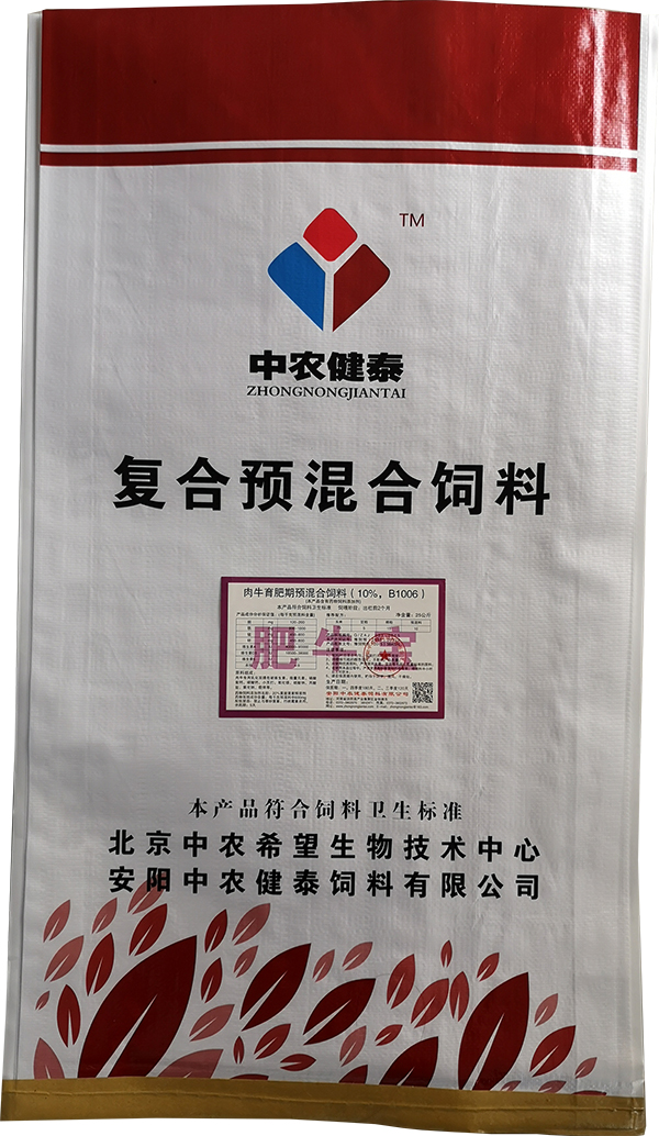 肉牛育肥期預混合飼料（10%，B1006）