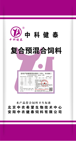 奶牛產(chǎn)奶期預混合飼料（10%，N1006）